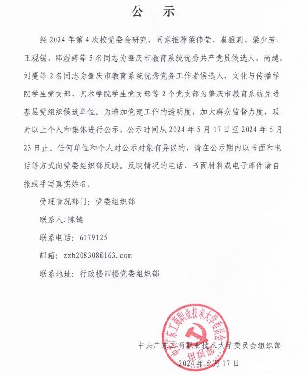 公示.jpg