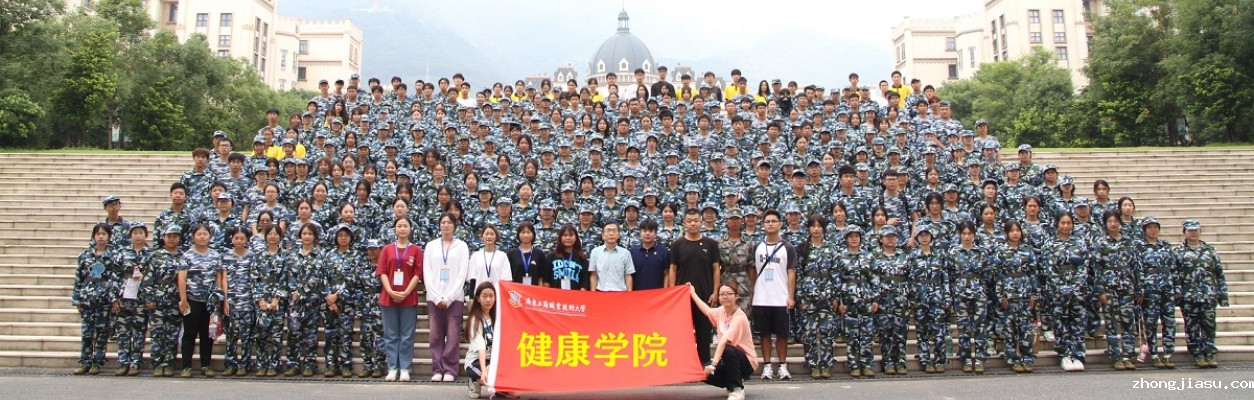 学院合照