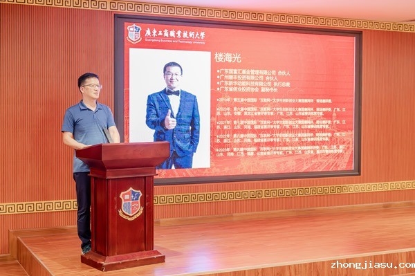 图为楼海光董事长.jpg
