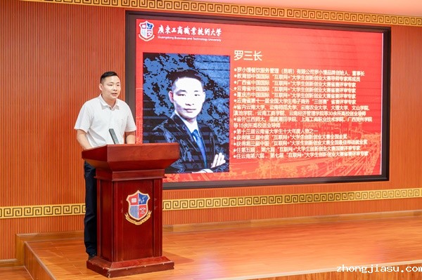 图为罗三长董事长.jpg