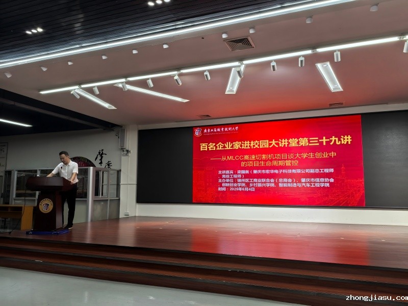 图为张通副院长主持讲座现场.jpg