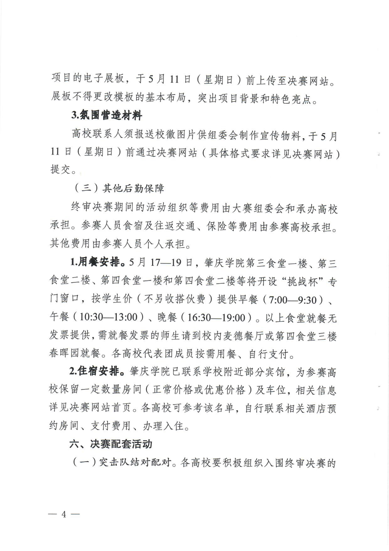 图片 4
