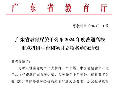 省教育厅文件.jpg 省教育厅文件.jpg
