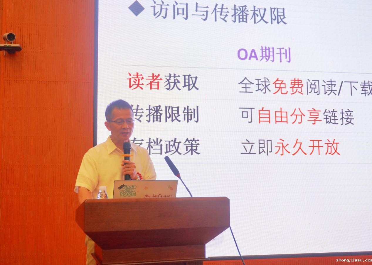 科研处举办北岭大讲堂第93期暨2025年科研专题第二期培训