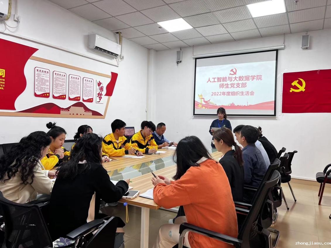 D:\1人工智能与大数据学院党务小组\2022年度组织生活会\图为会议现场.jpg图为会议现场