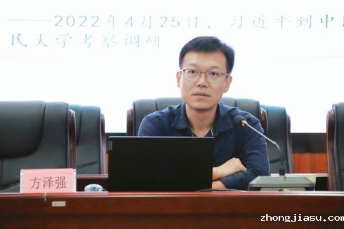 方泽强授课.jpg