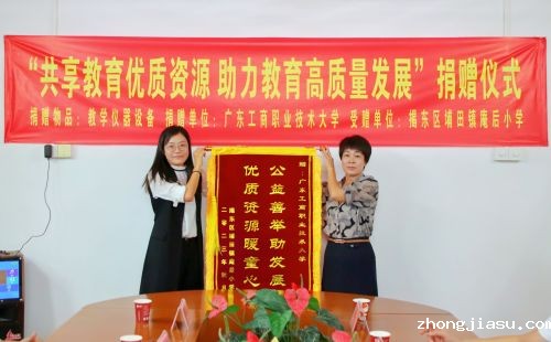 庵后小学向我校谢赠锦旗.jpg