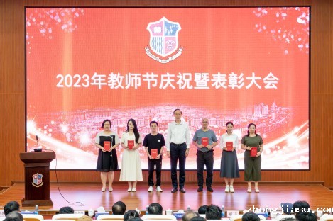 优秀教师（二）(1).jpg