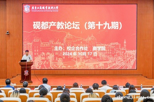 赵同胤致辞.JPG