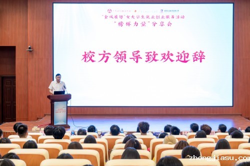 丁勇致辞.jpg