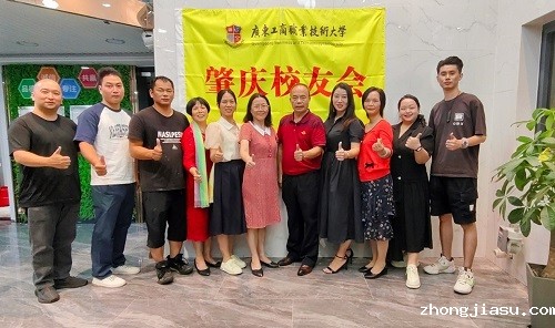 肇庆校友会授旗仪式.jpg