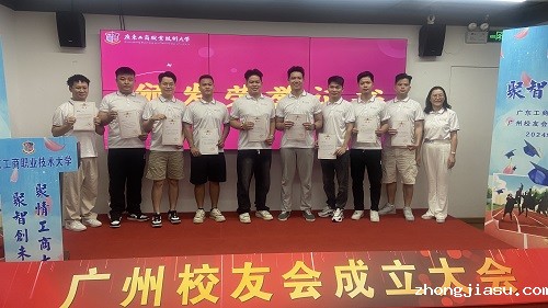校友聘书颁发仪式.jpg
