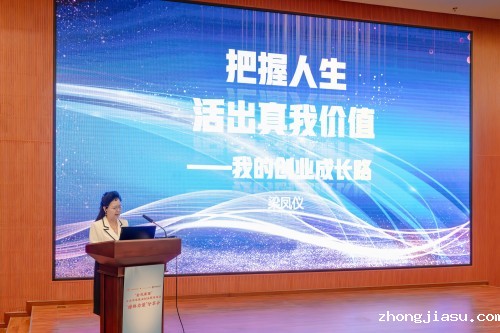 梁凤仪分享成长之路.jpg