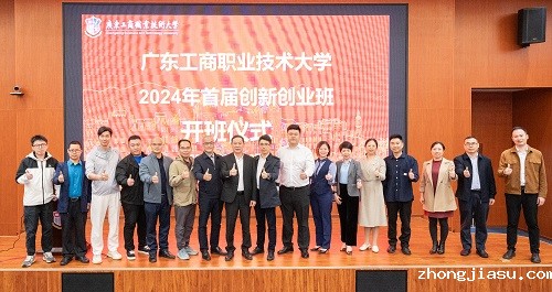 出席嘉宾合影.JPG
