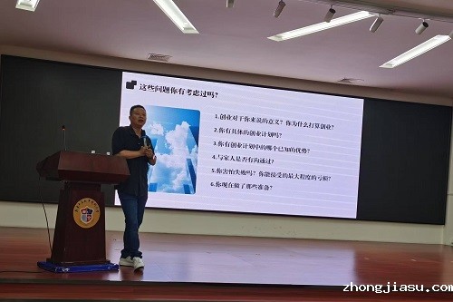 创业导师发言.jpg