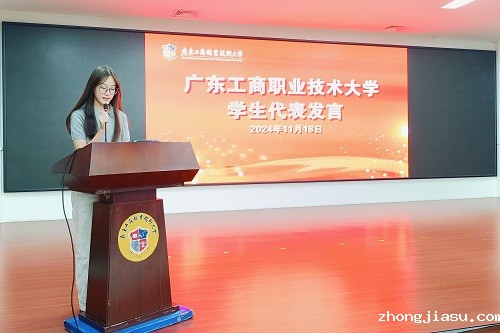 学生代表发言.jpg