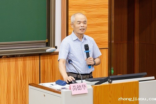 苗德华作报告.JPG