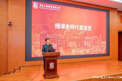朱万忠发言.JPG