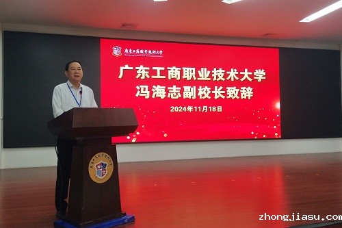冯海志致辞.jpg