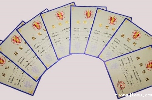 获奖证书.jpg