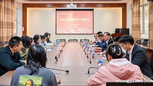 心理会议现场.jpg