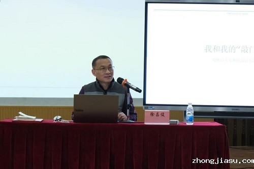 徐昌俊主讲.jpg