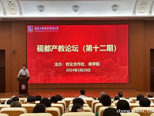 论坛现场.jpg