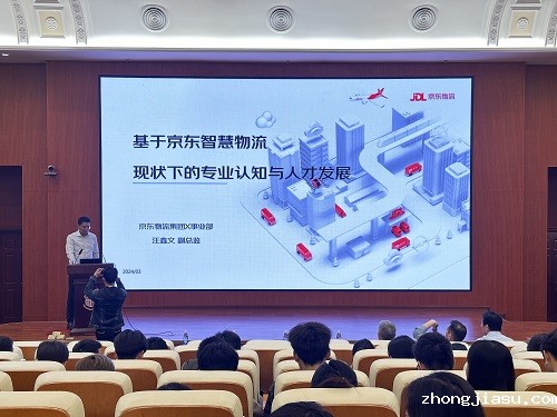 京东物流集团X事业部副总监汪鑫文作讲座.jpg