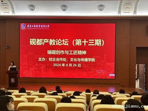 讲座现场.jpg