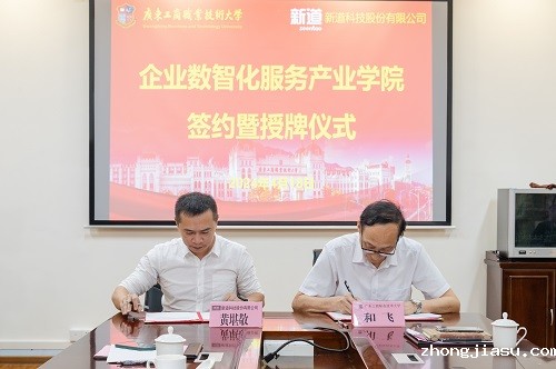 签约授牌仪式.jpg