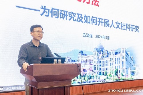 方泽强作专题讲座.jpg