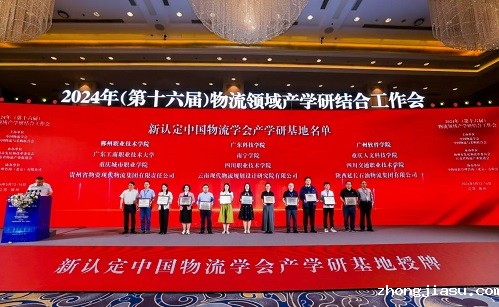 授牌仪式.jpg