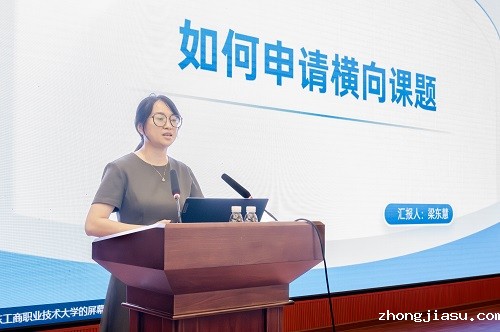 梁东慧作专题讲座.jpg