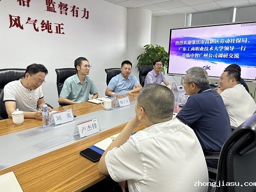 调研组与中智广州公司领导座谈交流.jpg
