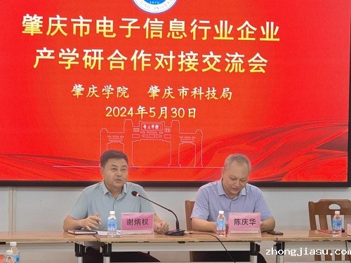 谢炳权致辞.jpg