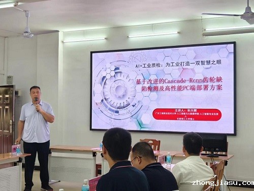 宋兴辉分享成果.jpg