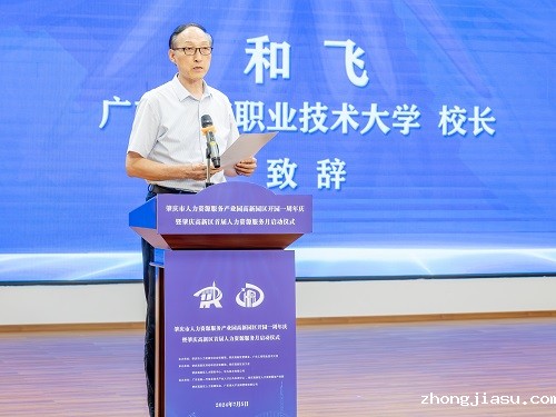 和飞讲话.jpg