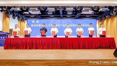 产业园新进驻企业签约仪式.jpg