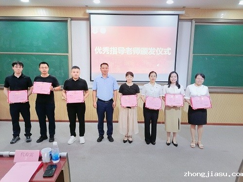 优秀指导老师颁奖仪式.jpg