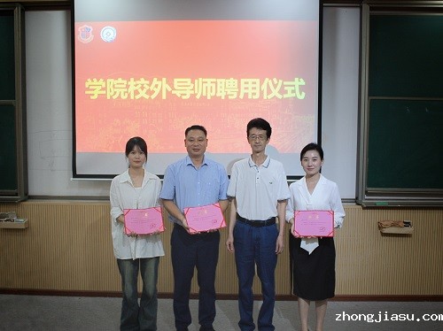 学院校外导师聘用仪式.jpg