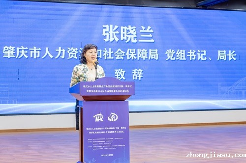 张晓兰致辞.jpg