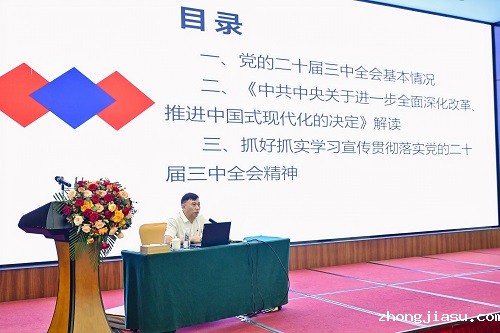 丁勇作辅导报告.jpg