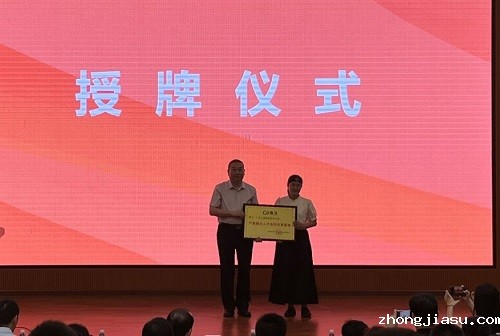 授牌仪式.jpg
