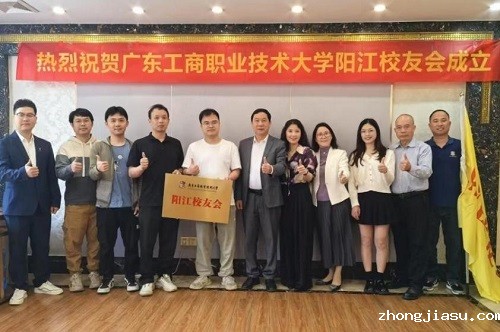 阳江校友会筹委会成立大会揭牌授旗仪式.jpg