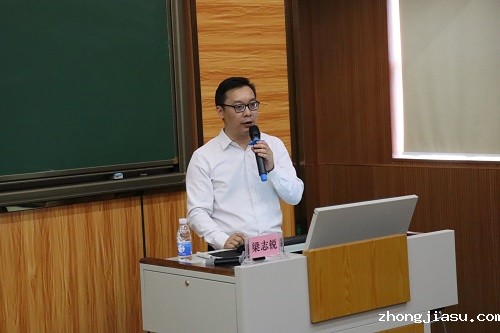梁志锐主讲.JPG
