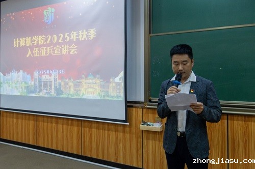郑瑞楠作动员讲话.jpg