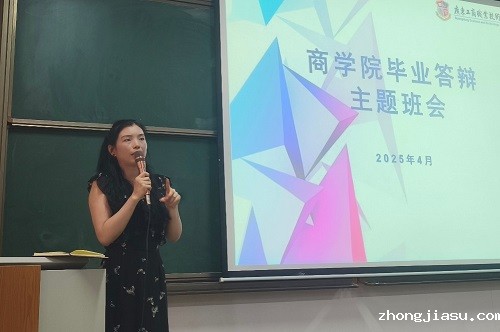胡艳敏讲话.jpg