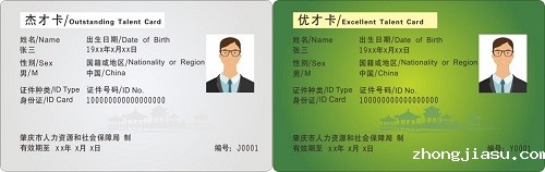 图源：肇庆人社.jpg