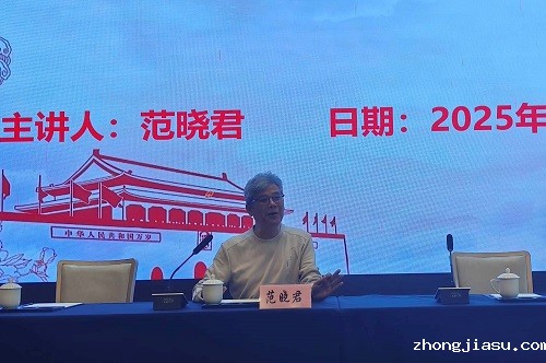 范晓君主讲.jpg
