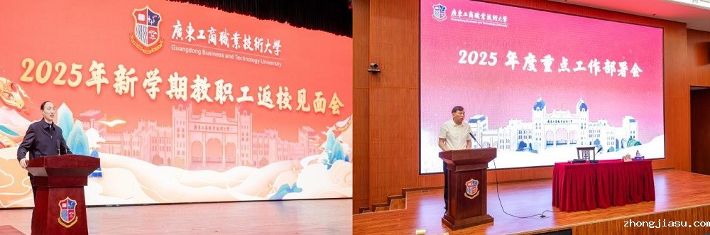 学校校长和飞、党委书记丁勇.jpg
